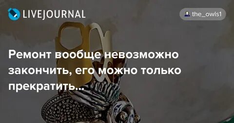 Ремонт нельзя