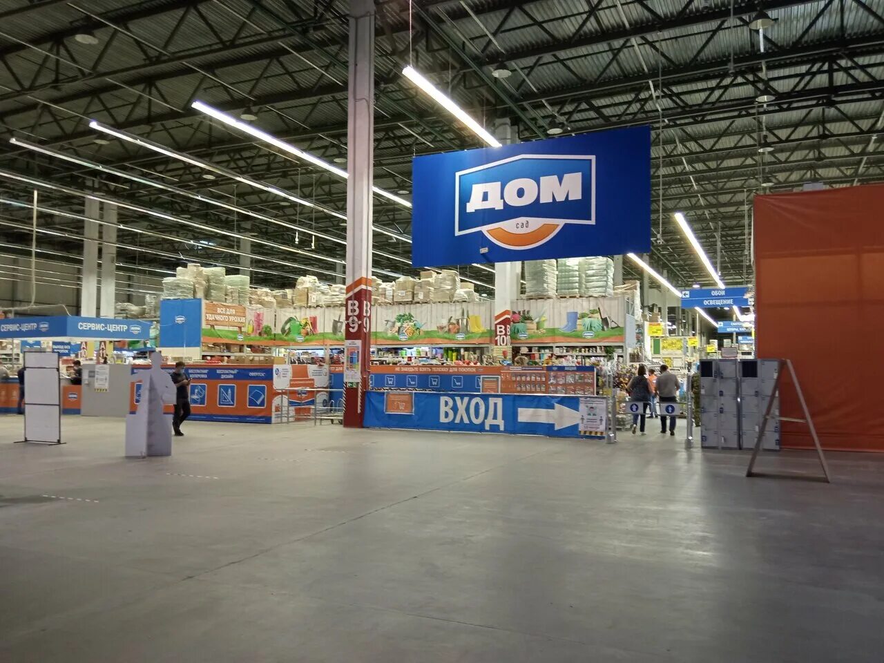гипермаркет дом екатеринбург высоцкого. гипермаркет дом уралмаш. тц кор екатеринбург. екатеринбург магазин дом ул победы. дом магазин екатеринбург уралмаш.