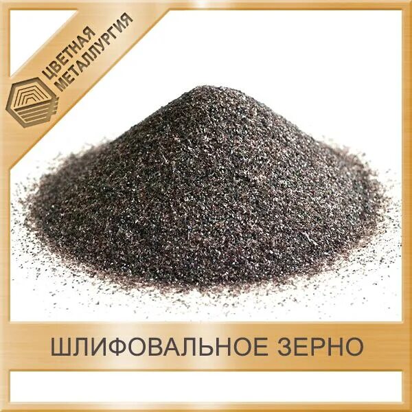 Электрокорунд циркониевый. Электрокорунд 25а. Шлифовальное зерно. Круг шлифовальный с липучкой d125 p60 10шт. Aluminium oxide абразив.