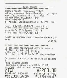 Оплата патент чека