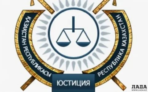 Департамент юстиции сайт