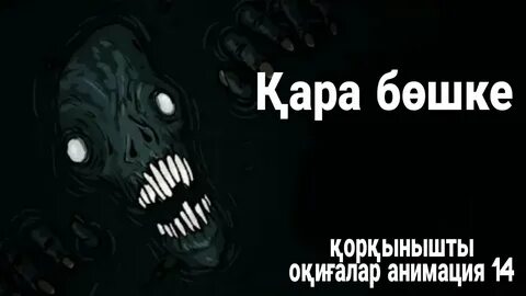 Терең жұлдыру және үлкен әтеш