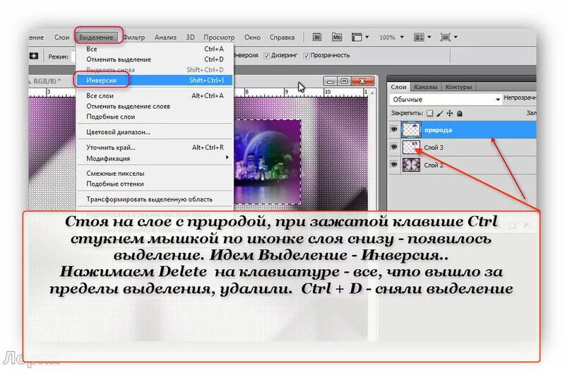 Как выделить область в фотошопе. Вырезки для фотошопа. как изменить размер выделенной области в фотошопе. вычитание из выделенной области фотошоп.