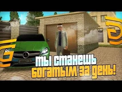 Как передавать деньги в гранд мобайл