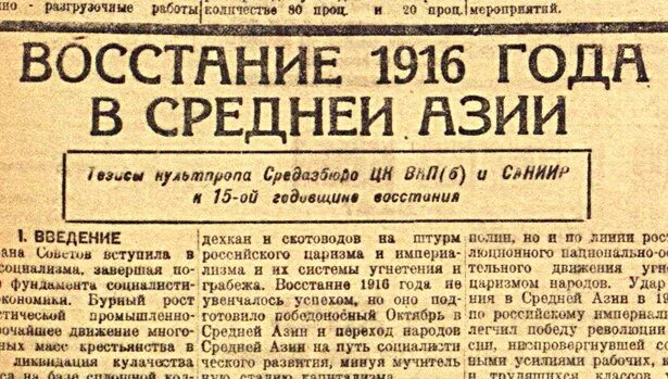 Восстание 1916 года. Джизакское восстание 1916 года. Среднеазиатское восстание 1916. Восстание в Казахстане 1916.