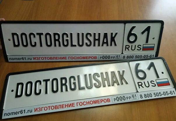 Смена регистрационного номера. Сувенирные номера на авто изготовление. грз 8851мс39. виста номер грз 289.