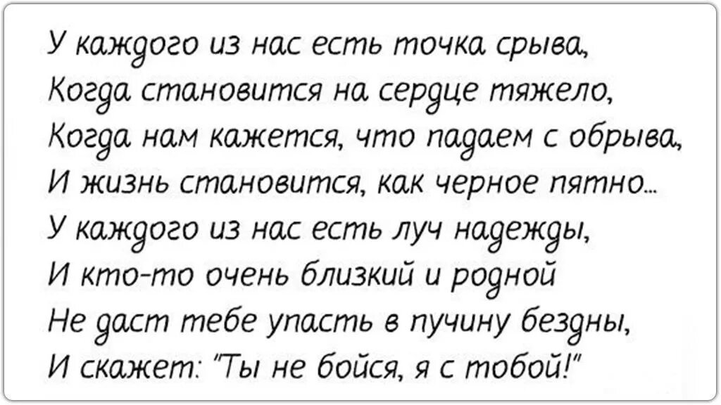 Дитя мое когда бывает трудно