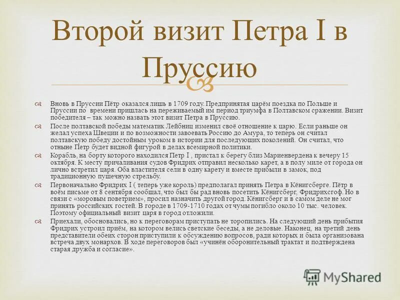 пруссия королевство современная территория. великое посольство петра 1 в восточной пруссии. пётр 1 пребывание в восточной пруссии. территория пруссии на современной карте. франко-прусская война 1870-1871 карта.