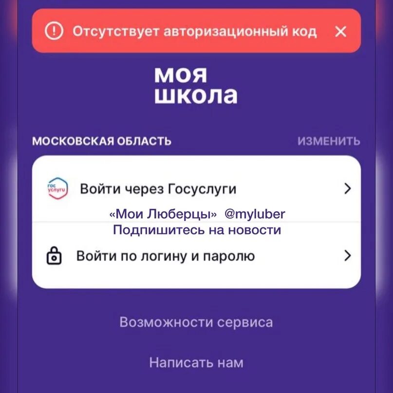 ФГИС моя школа личный кабинет войти. Моя школа войти через личный кабинет ребёнка 11лет. Что такое отсутствует авторизационный код в моя школа у ученика.