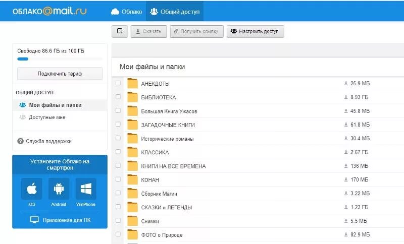 Cloud.mail.ru ссылки. Cloud mail ссылки. Облако ссылок. Ссылки на облако mail печеньки.