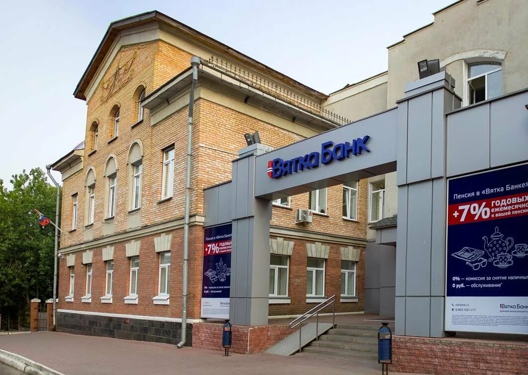 Вятка банк киров. Вятка банк преображенская 4. норвик банк киров. норвик банк уржум. вятка банк слободской.