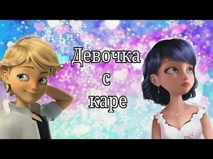 С этой девчонкой ходил я давно