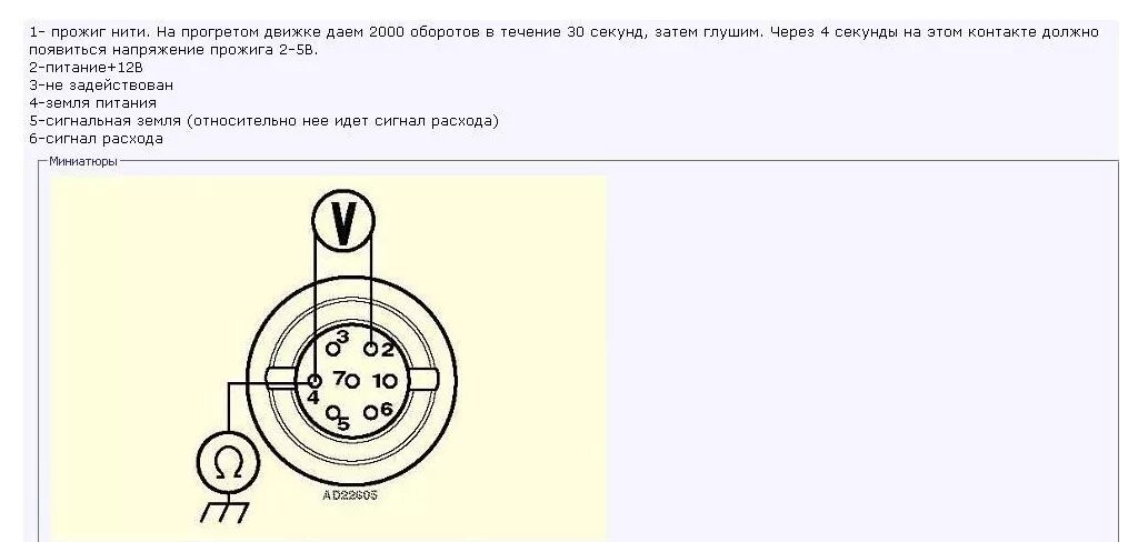 Схема подключения дмрв ваз 2107 Распиновка дмрв ваз 2114 60 фото