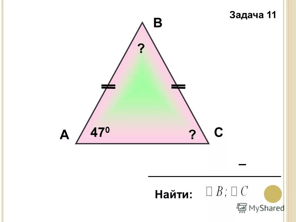 Задача 2 доказать abc adc. Дано abc a 1 2 3. Задачи на три перпендикуляра. Даны вершины треугольника abc. Доказать ad bc.
