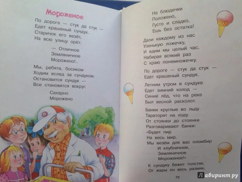 Стихи Маршака. Стихотворение Маршака. Стихи Маршака для школьников. Стихи Маршака 4 класс. Стихотворение маршака 4 класс