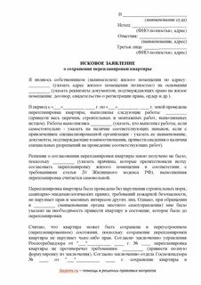 Исковое заявление материальной ответственности