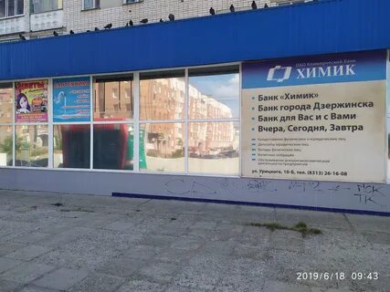 Магазин эра дзержинск