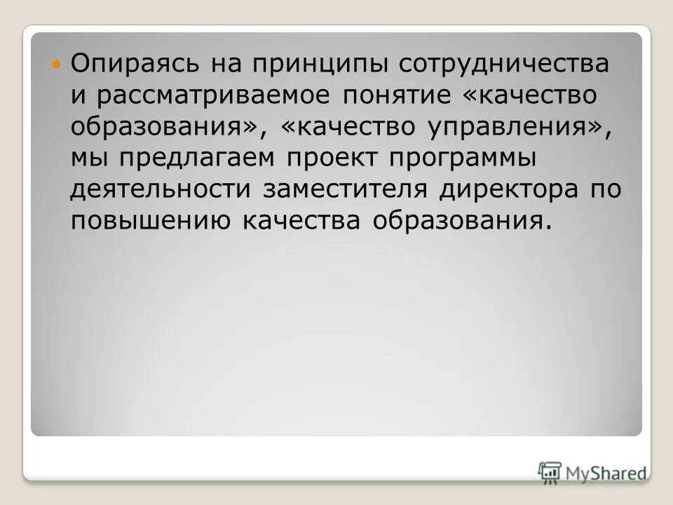 Управление предложное и беспредложное. Нормы управления предложного и беспредложного управления. Смешение предложного и беспредложного управления. Бреддожное управдение и безаредложное. Системная концепции.
