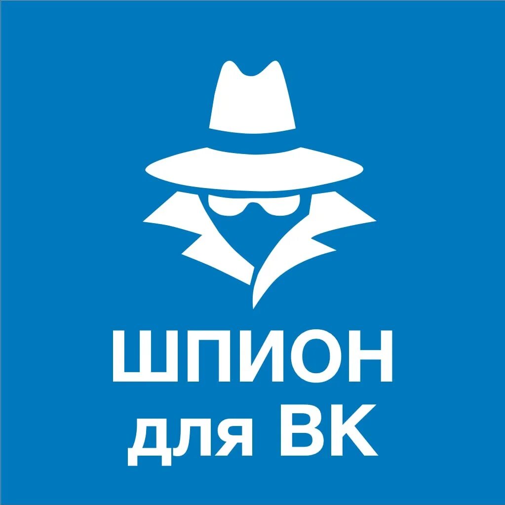 Spy bot