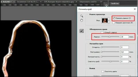 Обратный фотошоп