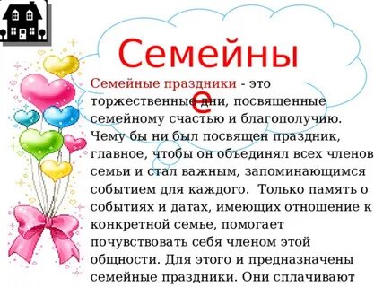 Описание рождения