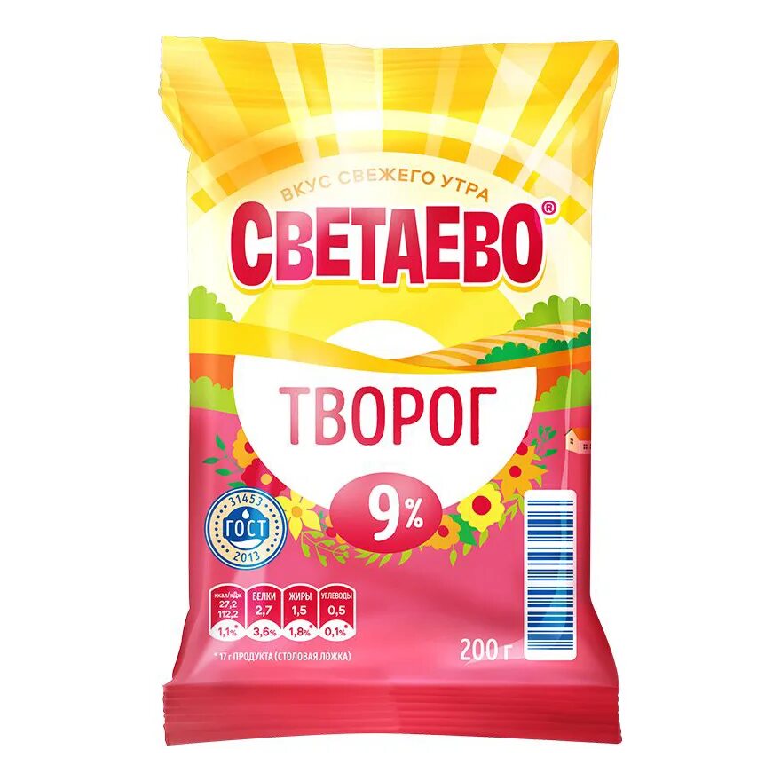 Творог светаево. Чижик творог. Творог светаево обезжиренный.