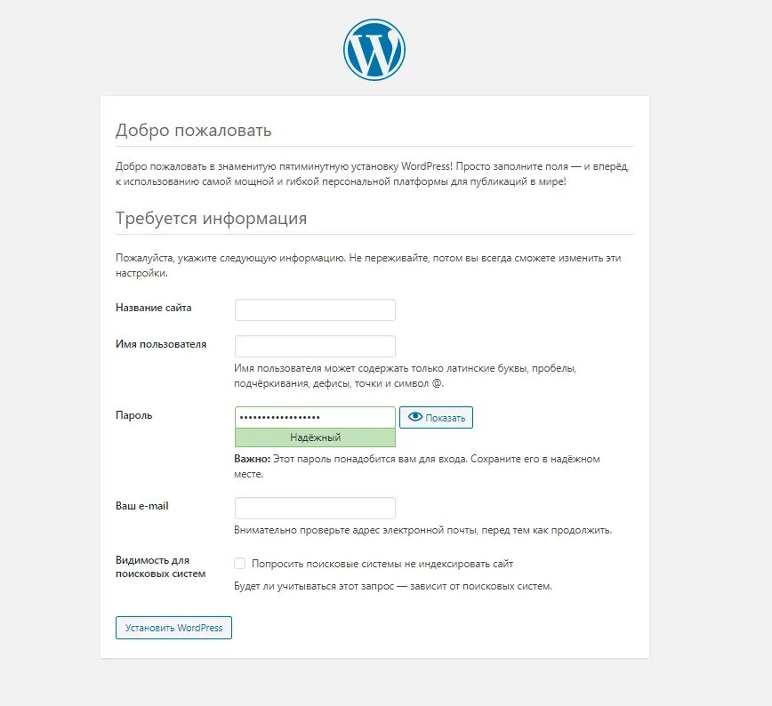 Как работать в вордпресс. Установка wordpress. установка вордпресс. wordpress установить. установка и настройка wordpress на.