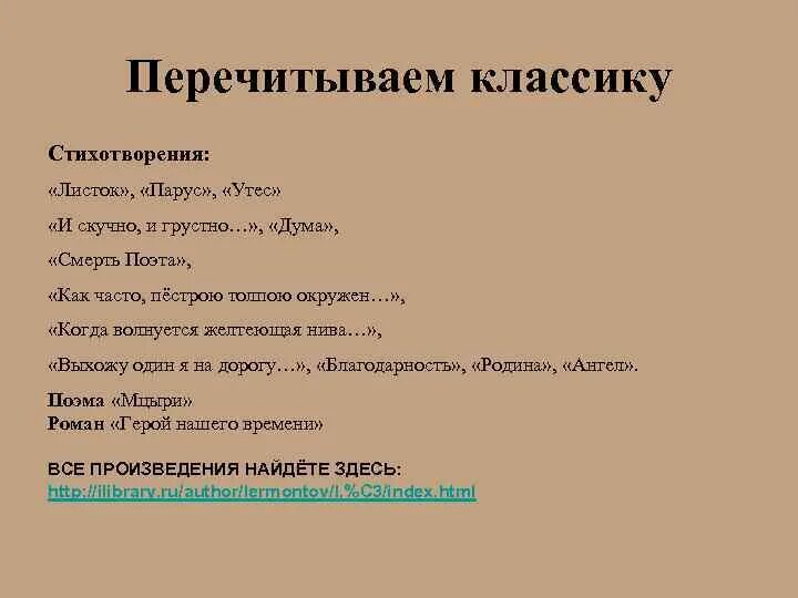 Анализ стихотворения дума по плану