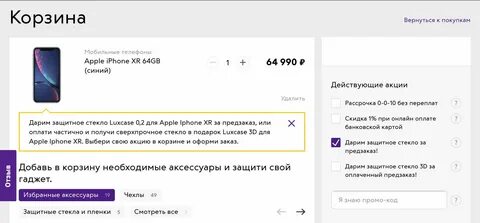 Как оплачивать покупки на айфоне