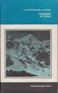 Ледников книги