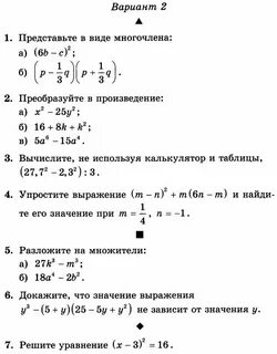 Учебная программа 7 класса по алгебре