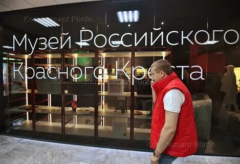 Музей красного креста в москве