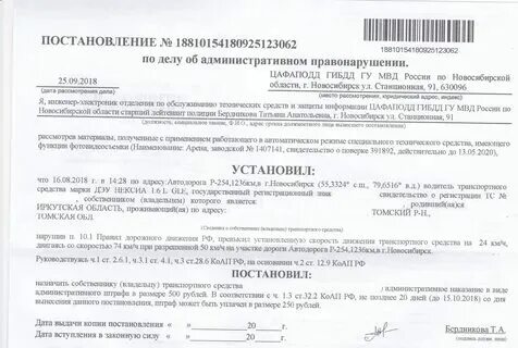 Постановление гласит