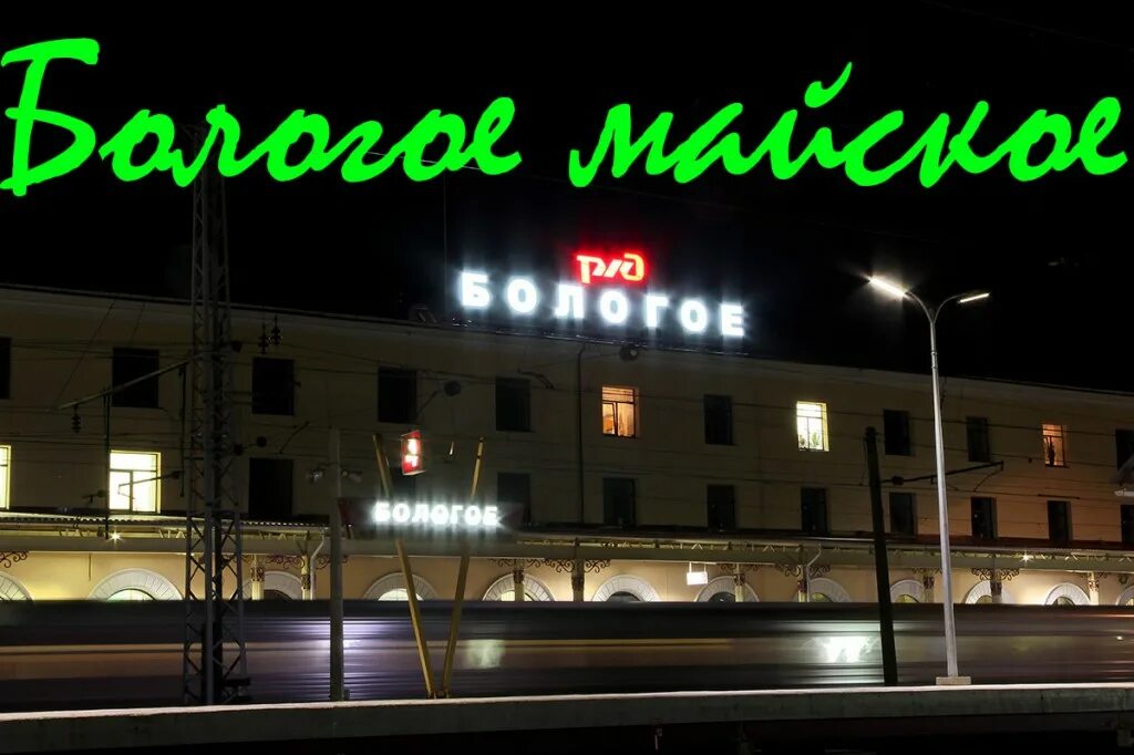 магазины стройматериалов в бологое. бологое магазины. улица кирова бологое тверская область. бологое магазины. бологое магазины.