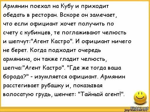 Анекдот как стать русским. Армянский анекдот. анекдоты про армян. армянские анекдоты на русском. смешные анекдоты про армян.