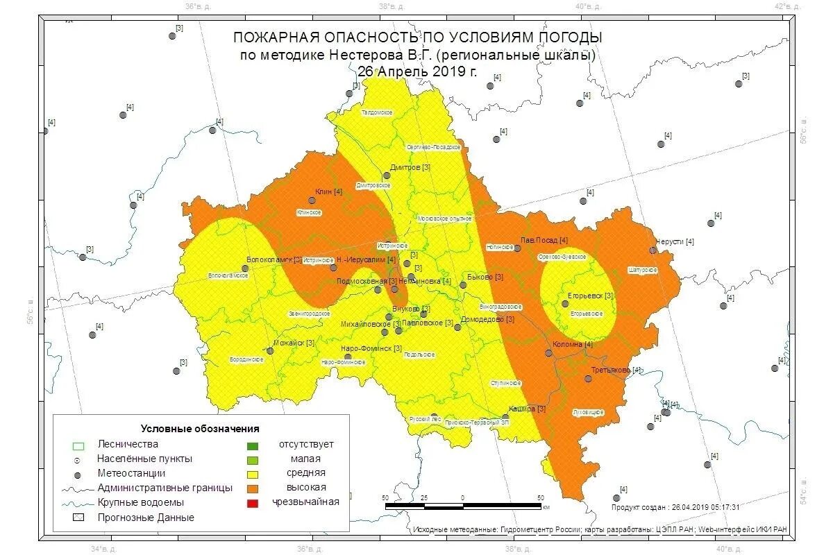 карта пожарной опасности. оранжевый уровень опасности в москве. оранжевый цвет погодной опасности. москвы. оранжевый уровень опасности.