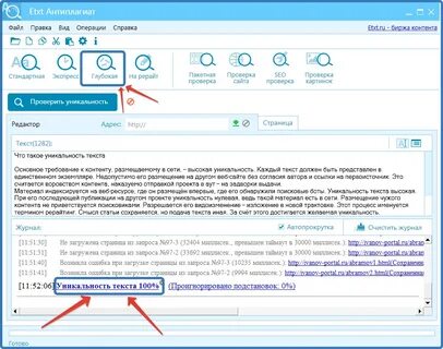 Повышение оригинальности программы