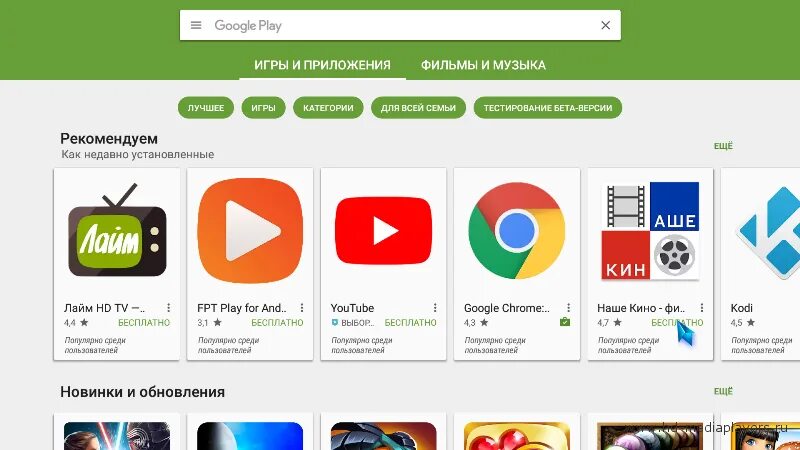 Youtube без Play Market. Обновить youtube без плей Маркета. Как обновить ютуб на телефоне без плей Маркета.