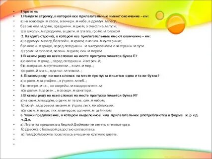 Выберите ряд в котором все прилагательные