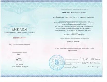 Переподготовка на фельдшера