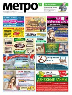 Расписание еманжелинск зауральский