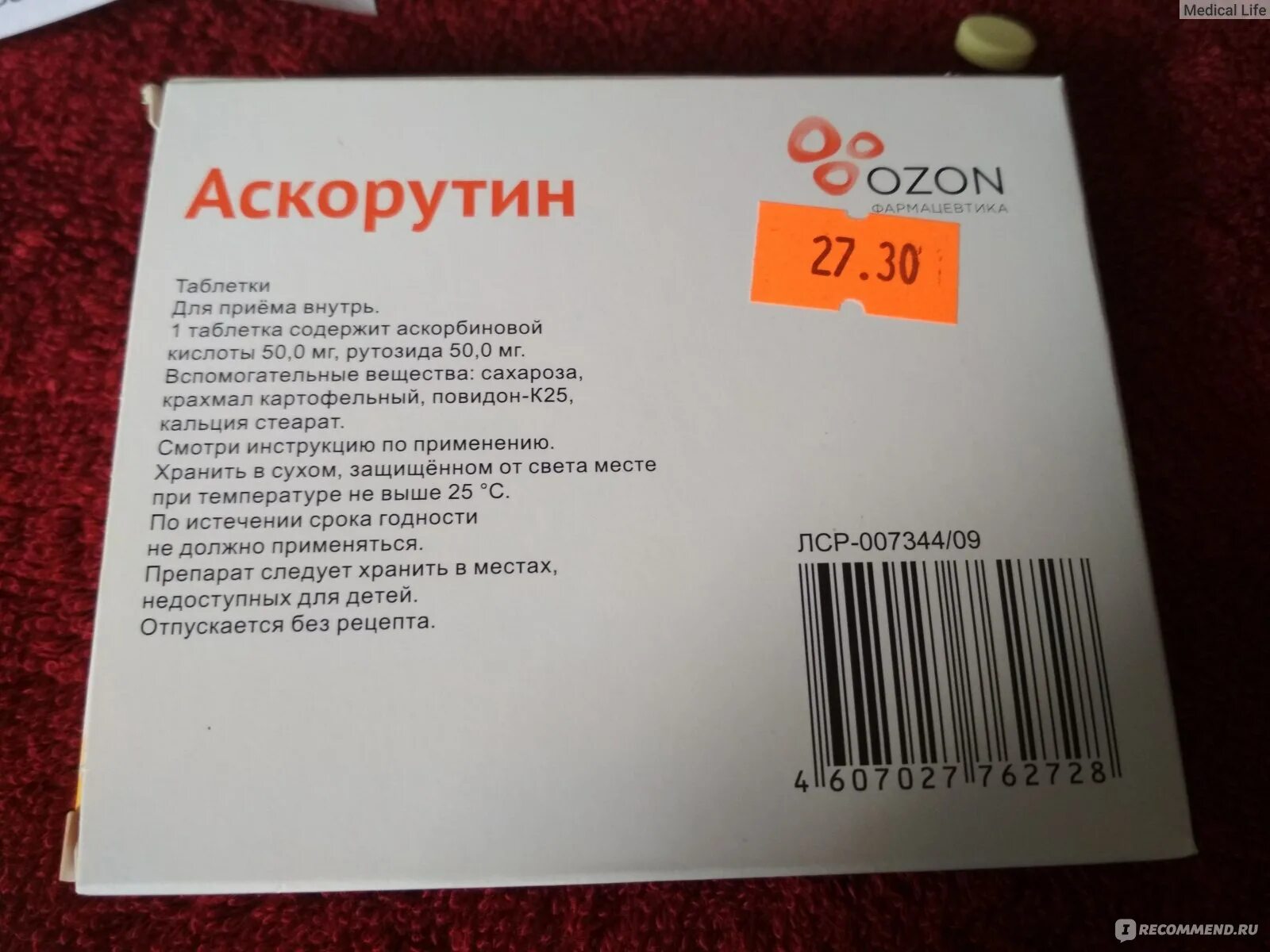 Аскорутин при носовых кровотечениях