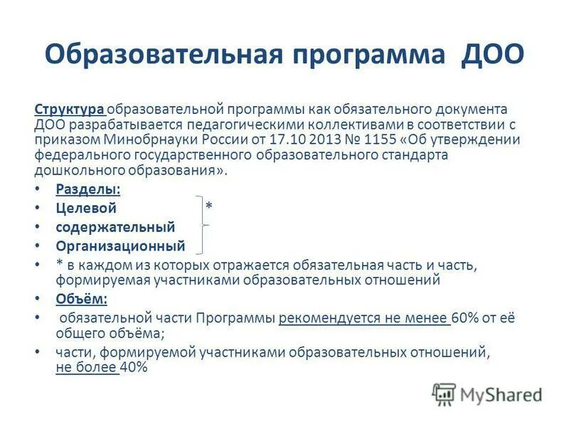 что является детским общественным объединением. план детского общественного объединения. план детского общественного объединения. план детского общественного объединения. план детского общественного объединения.