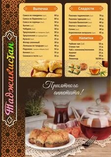 Центр плова таджикистан елабуга