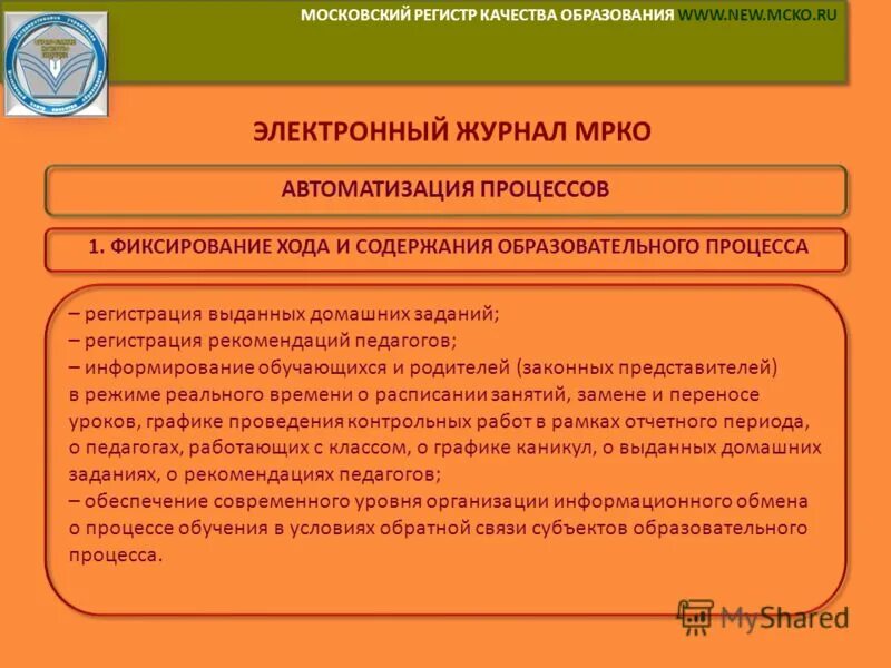 Электронный дневник. Ru личный кабинет. Анализ протокола проверочных работ. Эжд. Образовательная платформа электронный журнал.