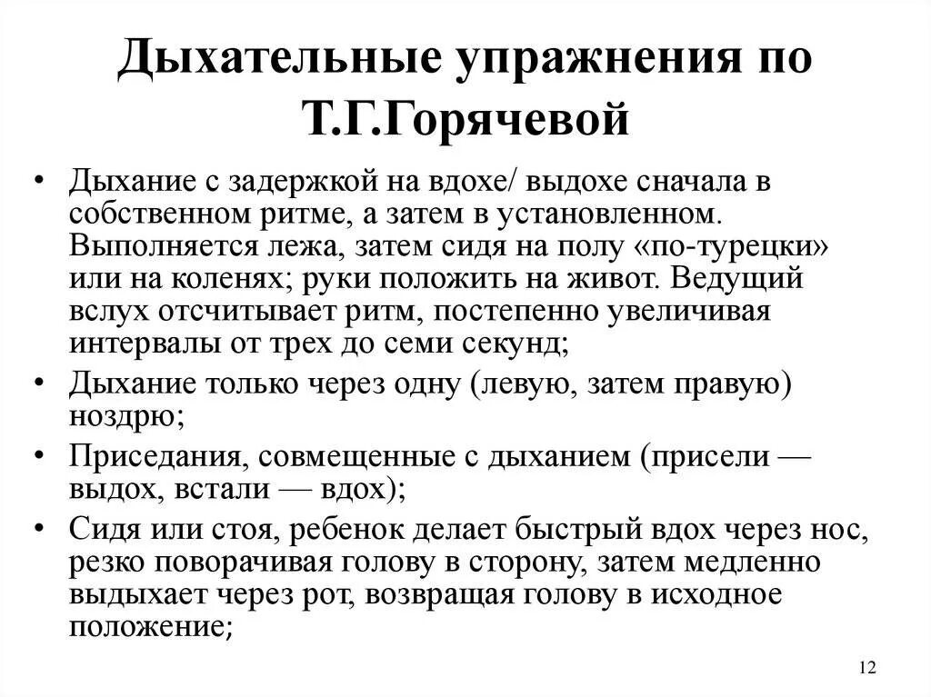 Дыхательные упражнения с задержкой дыхания. Тренировка диафрагмального дыхания. Дыхательная гимнастика с задержкой дыхания. Упражнения на задержку дыхания