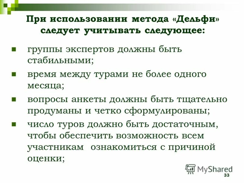 вопросы поставленные эксперту должны быть