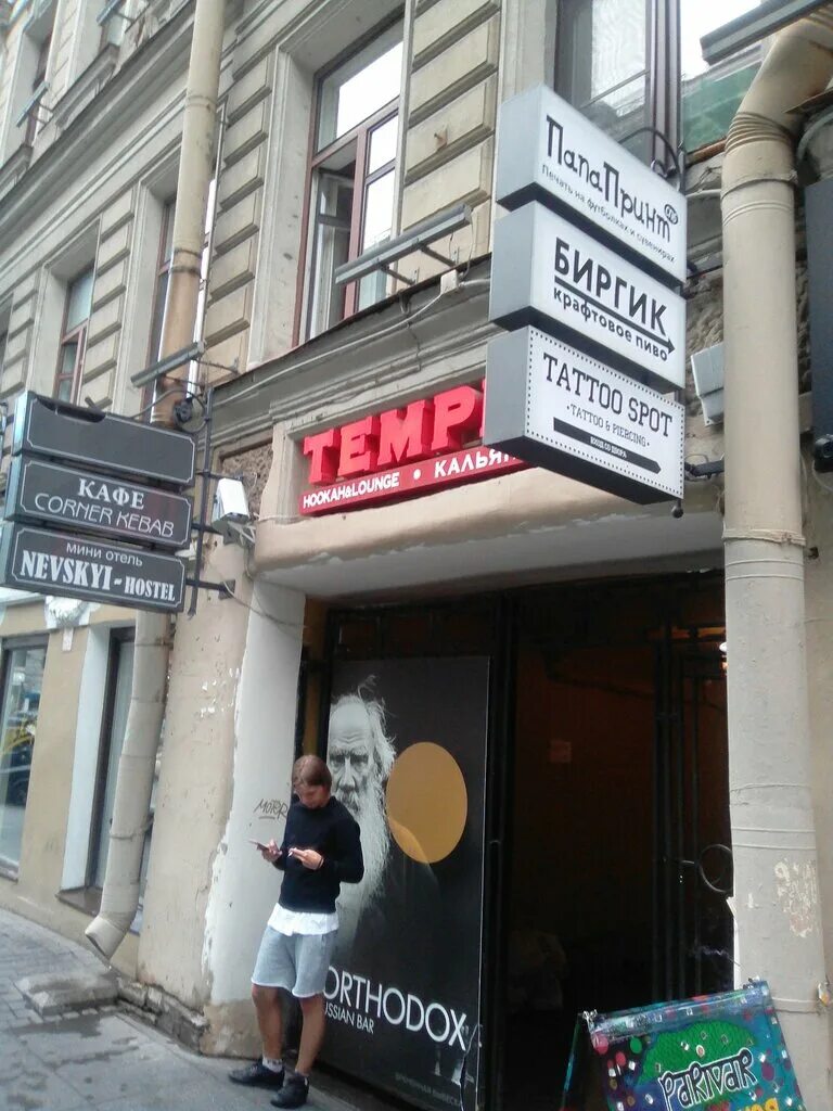 невский 45 апартаменты. улица рубинштейна невский. отели на улице рубинштейна в санкт-петербурге. санкт-петербург, ул. улица рубинштейна спб бары.