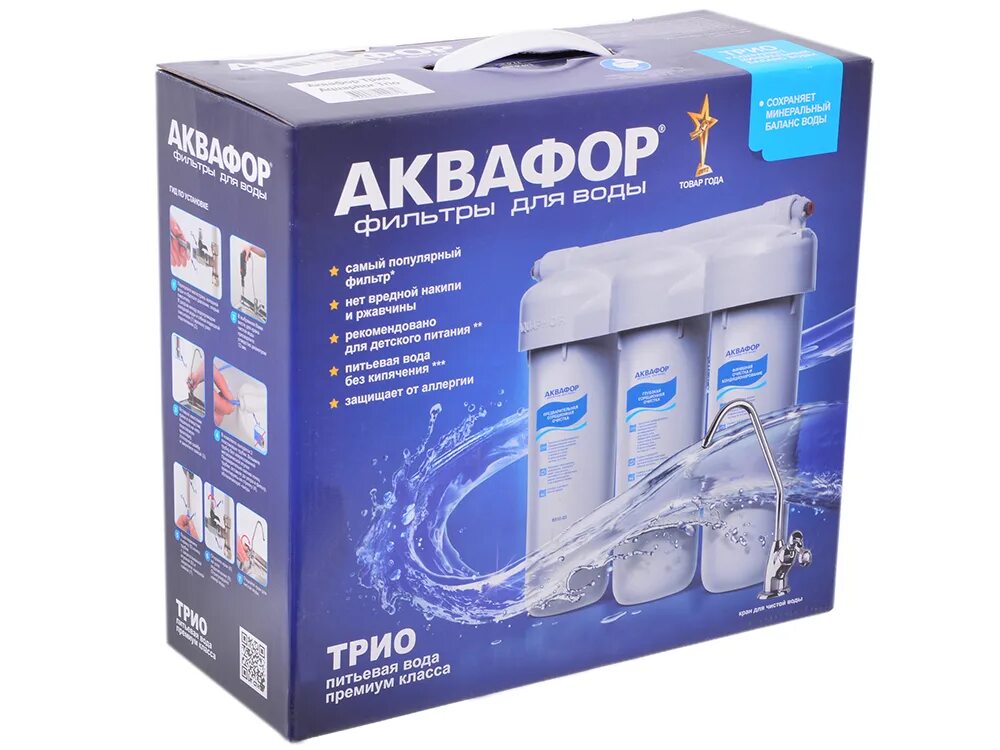 Аквафор киров. "Аквафор" трио норма, рр5/в510-02/в510-07, 3-х ступенчатый, с краном, 2 л .. Водоочиститель Аквафор трио норма. Фильтр для воды Аквафор трио Fe. Рр5 фильтр Аквафор.