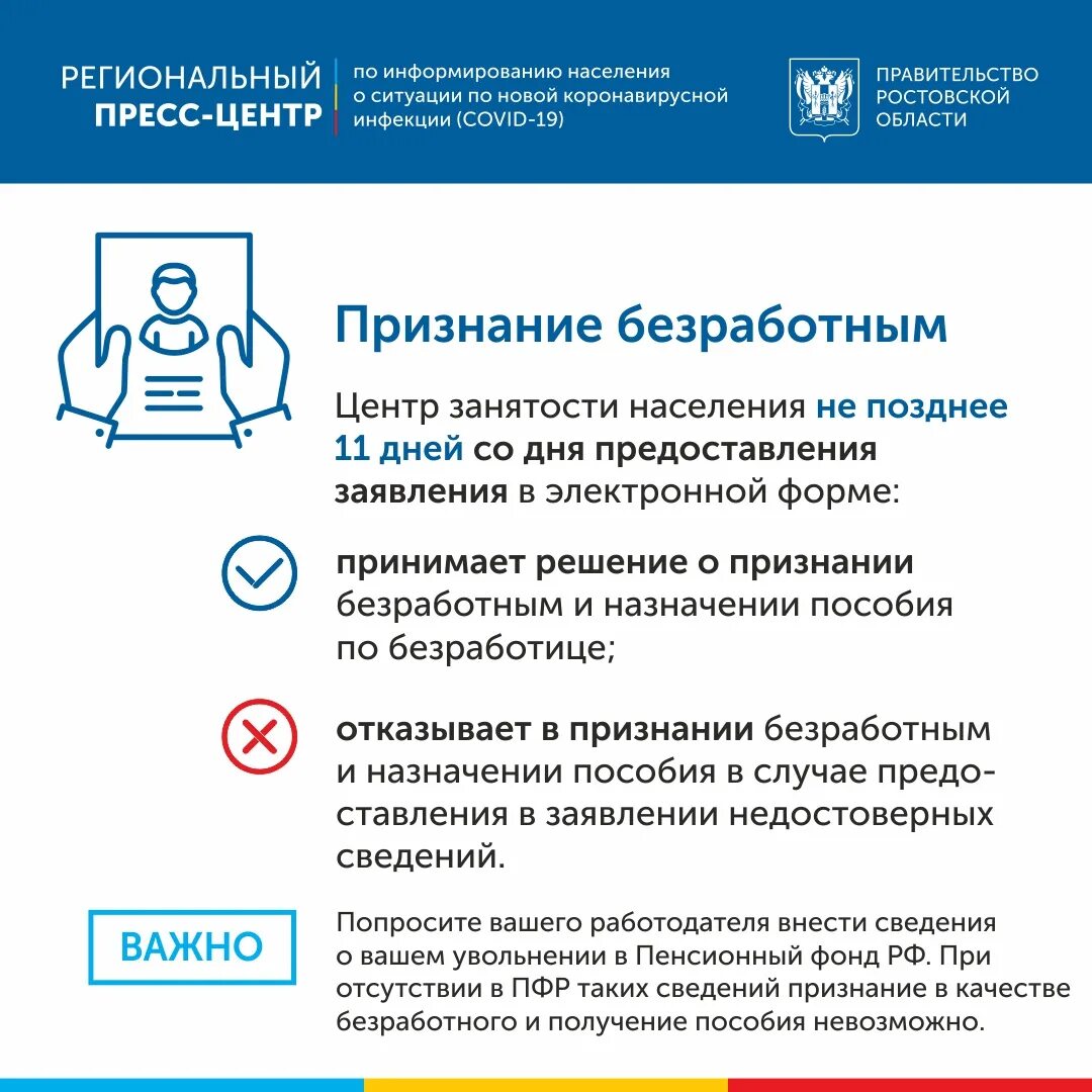 Какие документы нужно предоставить в центр занятости. Постановка на учет по безработице. порядок постановки на учет по безработице. центр занятости населения регистрация в качестве безработного. безработица постановка на учет.